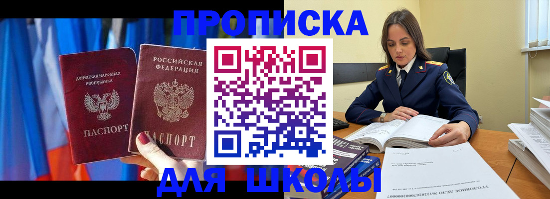 купить прописку в Новом Осколе