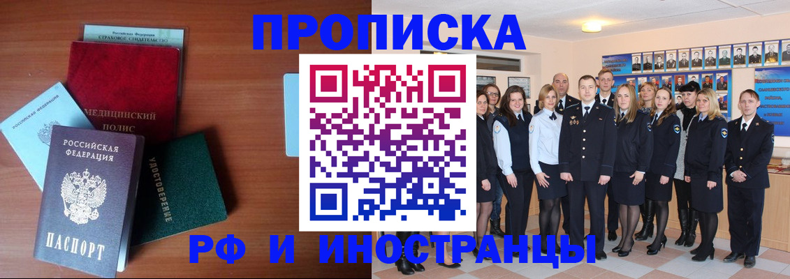 пропишу в квартире в Новом Осколе